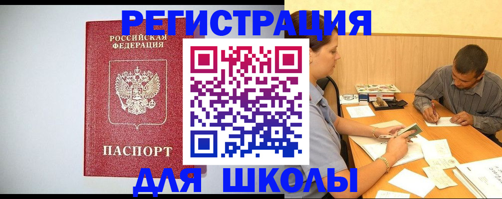 временная регистрация собственник в Дегтярске